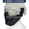 Módulo Guerreiro de Ferro Máscara Tática Trilho de Capacete FAST Meia-Face Protetora de Arame de Aço Usada na Cabeça Uso Duplo