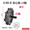 Motocultivador, Rotocultivador, Cultivador, Máquina de Arar con Ensamblaje Completo de Eje, Rueda de Caminar de Llanta Sólida 350-6/400-8