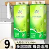 9 Pacotes Grandes de Papel Toalha de Puxar por Baixo para Uso Doméstico, Pacote Econômico de Caixa Fechada, Papel Higiênico Atacado