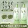 Shampoo Fragrância Gardênia Aonan Hidratante e Suavizante para a Pele Óleo de Fragrância de Longa Duração Controle de Oleosidade Gel de Banho Venda Direta da Fábrica