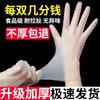 Guantes Desechables de TPE para Uso en Cocina, 100 Piezas en una Caja, Estilo Desprendible, Guantes Gruesos de Pe Duraderos, Venta al por Mayor
