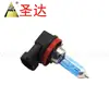 Lámpara Automotriz Transfronteriza de Foco H11 Lámpara Halógena Burbuja Azul Lámpara Halógena H11 Luz Ultra Blanca 55W100Wh11 Lámpara de Niebla