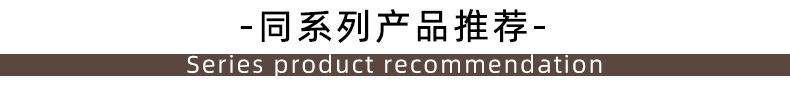 系列推荐_01