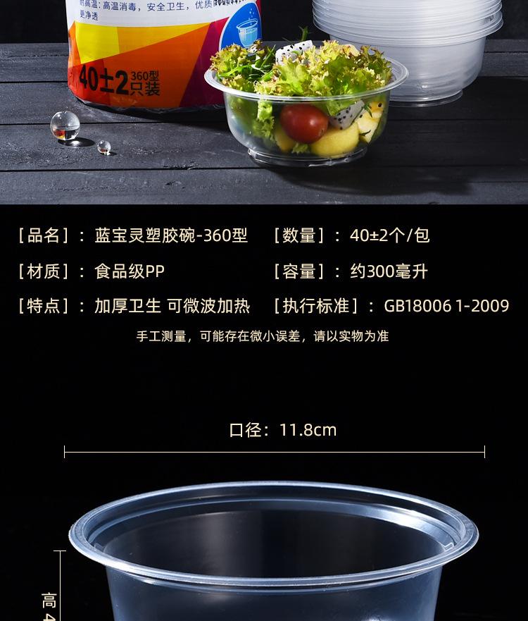 蓝宝灵碗_08