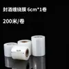 Filme de vedação para garrafas de vinho, filme de vedação para potes de vinho, filme anti-vazamento para vinho envelhecido, anti-envelhecimento, anti-evaporação, filme elástico para embrulhar gargalo de garrafa