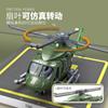 Porta-aviões Militar Simulador Grande Helicóptero Mini Tanque Brinquedo de Inércia para Crianças Combinação Pode Borrifar Água Modelo Giratório
