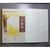 Cuaderno de Trabajo para Estudiantes de Escuela Primaria del Distrito de Fuyang 2026: Libro de Cuadrícula Matemática, Libro de Práctica de Cuadrícula, Libro en Inglés, Versión Engrosada