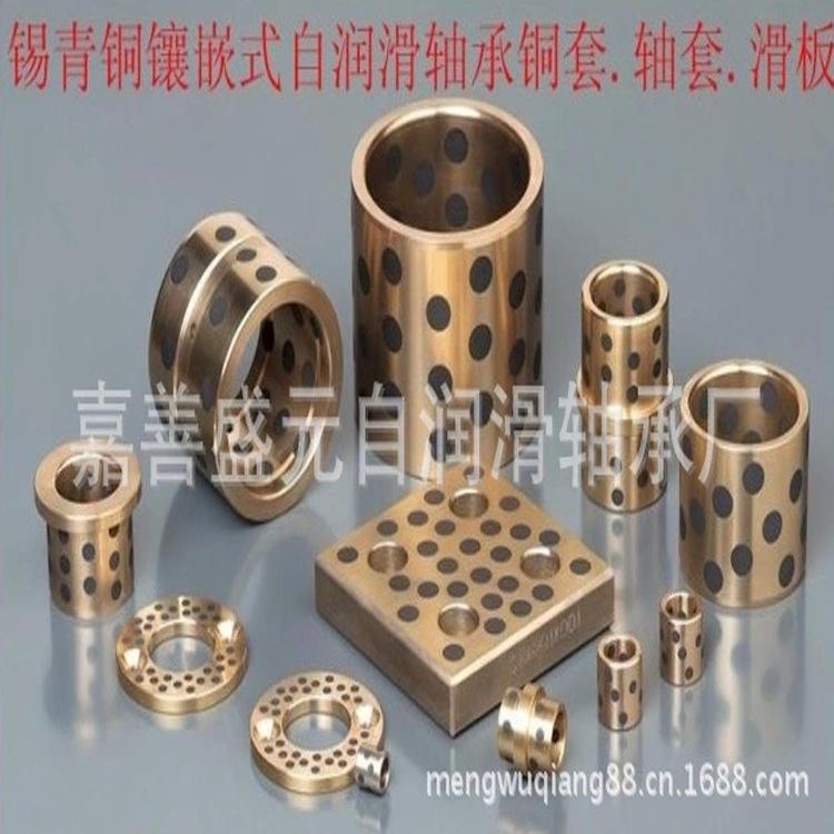 JFB自润滑轴承86