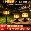 Ventas directas de fábrica, venta al por mayor y al por menor de luces de llama solares, luces nocturnas LED, paneles solares y luces solares para jardín