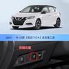 Aplicable a Nissan Bluebird Qichen Qida Qashqai Classic Qijun Teana 14ª Generación Sylphy Arranque-Parada Automático Tesoro de Cierre