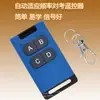 Sensor Automático Universal para Porta Aprendizado Cópia Controle Remoto Receptor Interruptor para Porta de Vidro Deslizante Elétrica Acessórios Chave