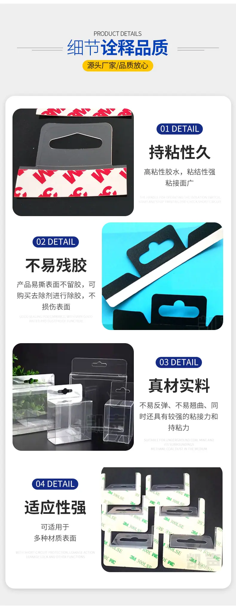 凯声粘胶制品详情_06