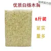 Lascas Grandes de Madeira de Choupo Branco 4kg para Absorção de Urina e Desodorização de Hamster, Cama para Chinchila, Lascas de Madeira para Papagaios, Coelhos e Hamsters Dourados, 4kg