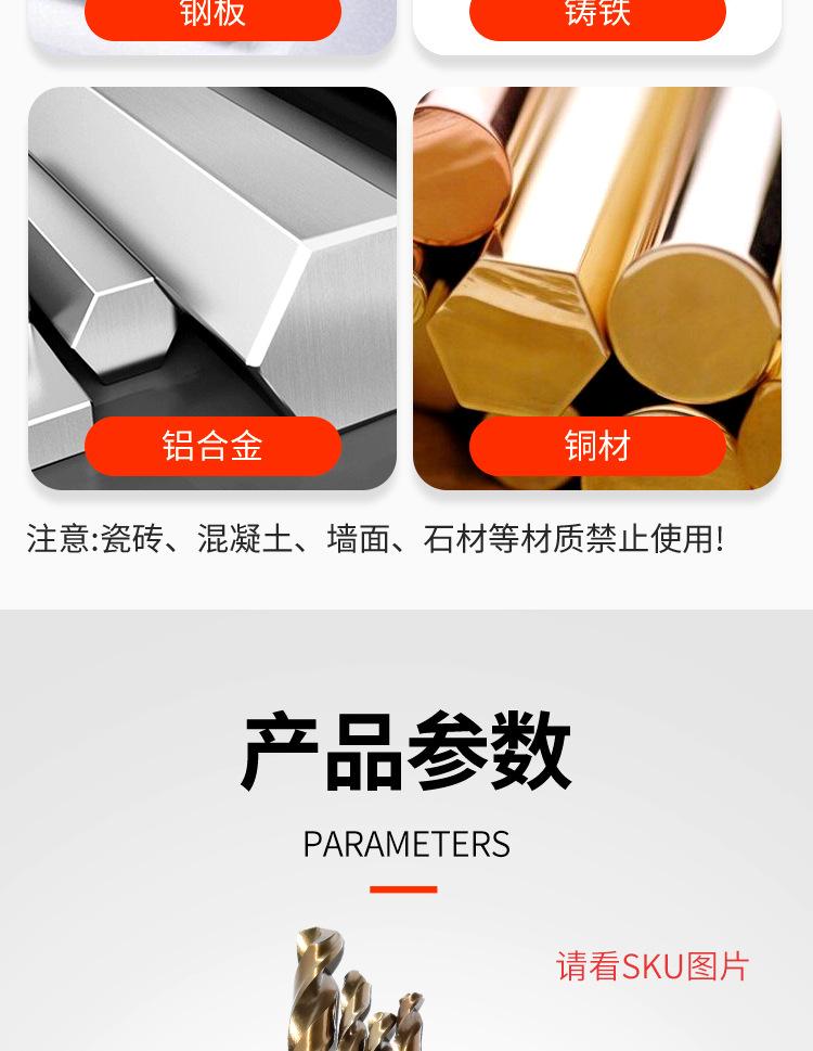 含钴六角柄钻头_09