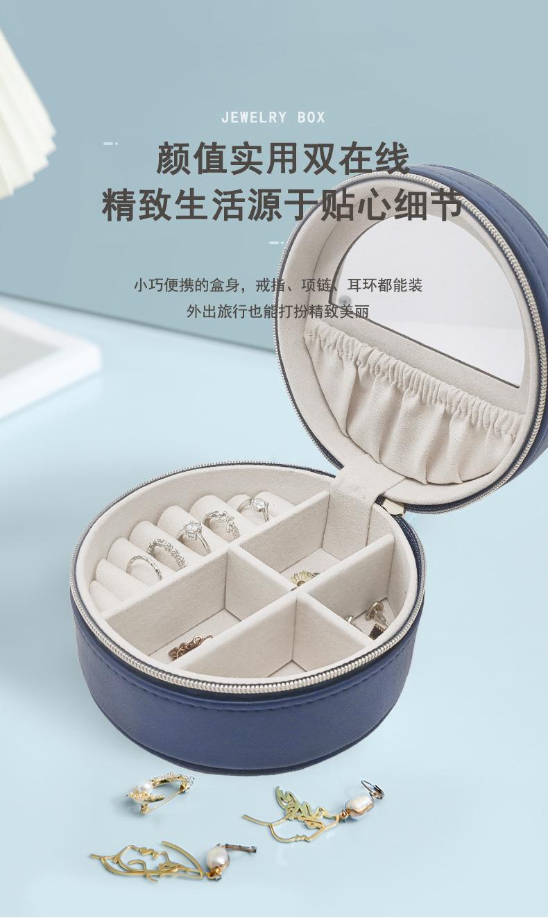 圆形首饰盒_01.jpg