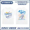 Uniformes personalizados de manga corta para la clase de graduación de estudiantes de sexto grado de primaria, camisas culturales personalizadas con nombre impreso para recuerdos fotográficos del día del deporte en secundaria y preparatoria