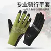 Guantes de ciclismo para hombre, seda de hielo, protección solar, malla transpirable, elásticos para bicicleta, antideslizantes, de dedo largo, para fitness, pantalla táctil, transfronterizos