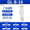 Tubo de Conexión de Aluminio Huayi GL Terminal Clase A Junta de Aluminio Tubo de Aluminio Tubo Recto de Aluminio Conector de Cable de Aluminio