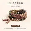 Cuentas de Incienso Personalizadas de los Cinco Elementos Antiguos, Pulseras de Incienso de Medicina Tradicional China, Fragancia de Larga Duración, Caja de Regalo con Cuentas Budistas Estilo Chino Hechas a Mano Estilo Antiguo