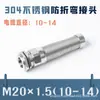 Acero Inoxidable 304 Cable Metálico Anti-Doblado Sellado de Junta Pg Prensaestopas Impermeable Tuerca de Bloqueo Rosca de Prensaestopas