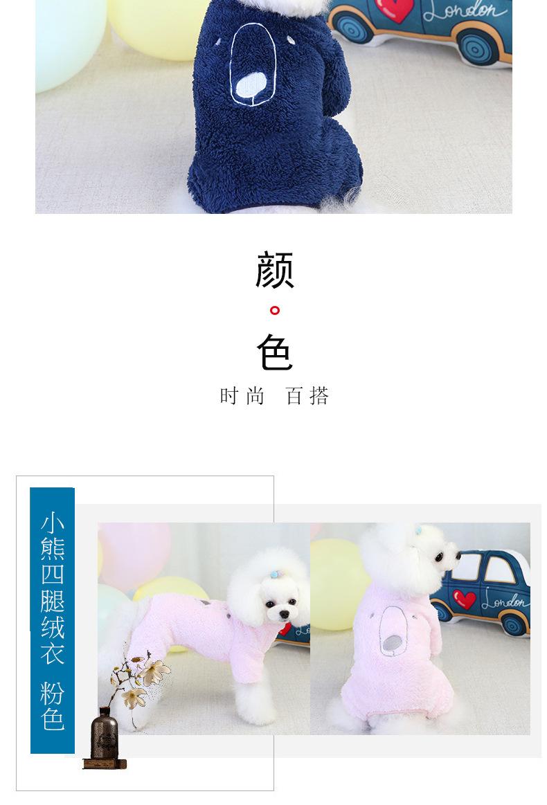 小熊四腿绒衣_10.jpg
