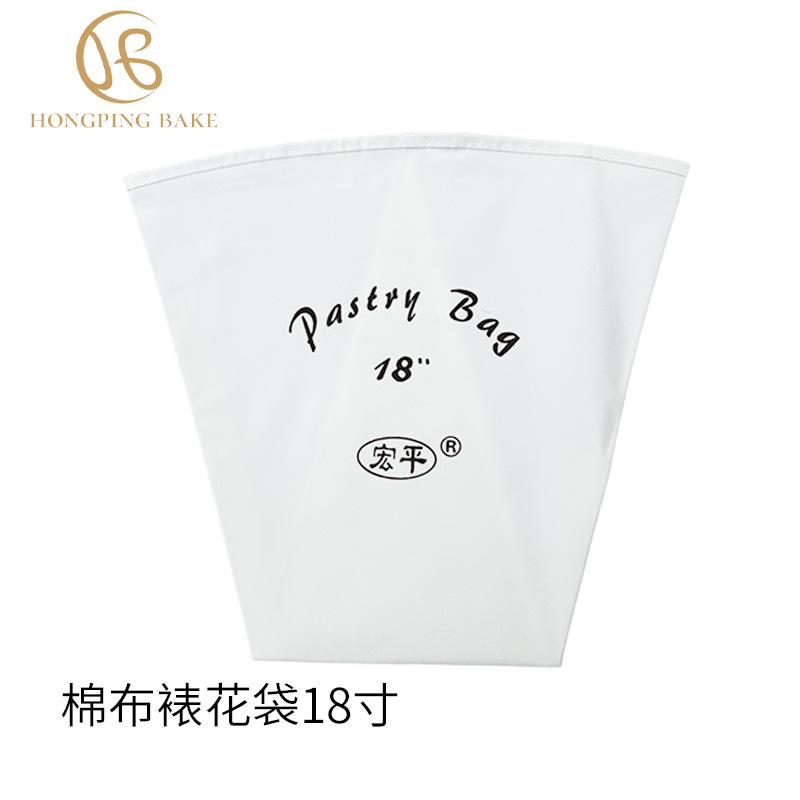 18寸