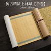 Liupintang Shanglin Fu Rollo Largo de 5m Set de Papel de Caligrafía Colorido para Adultos, Letra Regular, Pincel Suave, Letra Pequeña, Set de Práctica de Caligrafía, Caja de Regalo para Copiar Papel