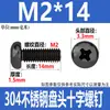 Tornillos de Cabeza Redonda Cruzada de Acero Inoxidable 304 Estándar de Guangdong Tornillos de Cabeza Plana Galvanizados en Negro M2M3M4M5M6M8