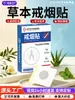 Parche para Cigarrillos Fabricante Mayorista Nanjing Tongrentang Dejar de Fumar Espíritu de Dejar de Fumar En Stock Soporte para Personalización Douyin Kuaishou Producto de Venta Caliente