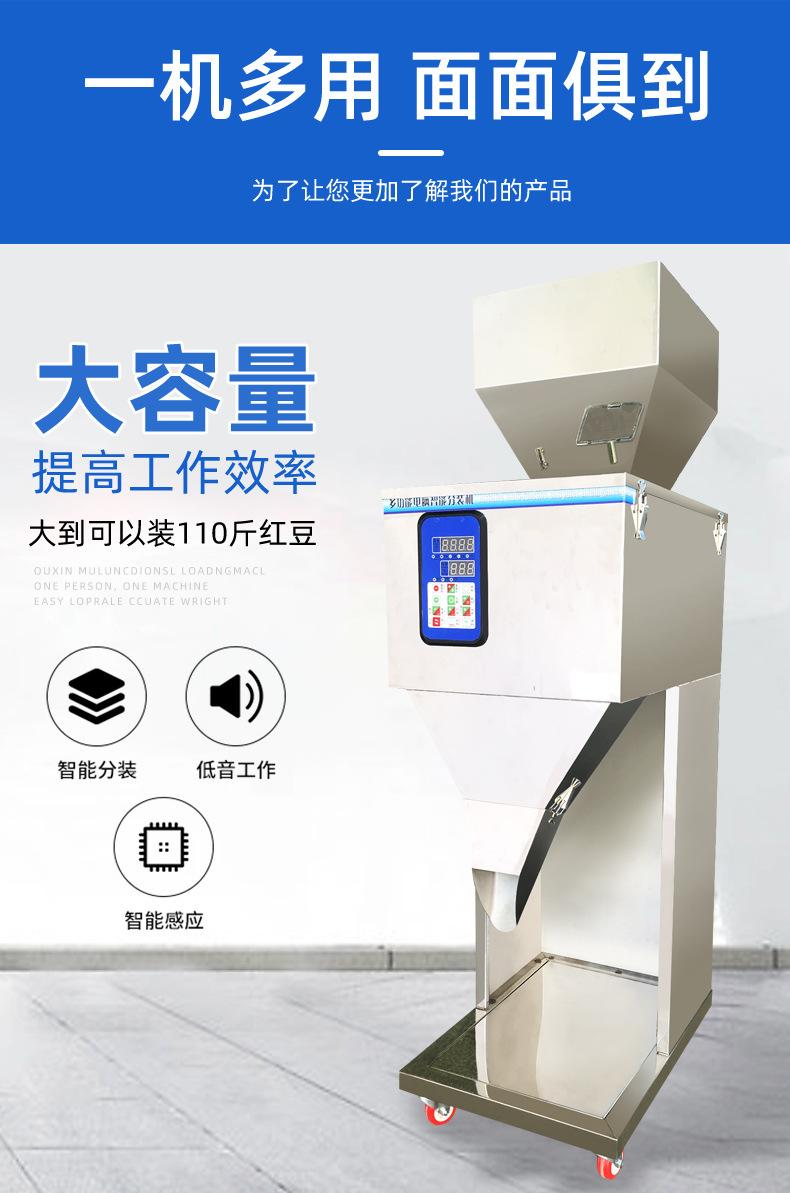 大容量分装机_05