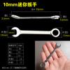 Llave pequeña de doble propósito, adecuada para mini llaves métricas de 4 a 11 mm, llave de boca de anillo en pulgadas.