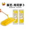 Set de Herramientas para Tiras de Rábano y Algas para Sushi Rábano Sazonado Estilo Japonés Ingredientes de Sushi Rollo de Arroz con Algas Especial