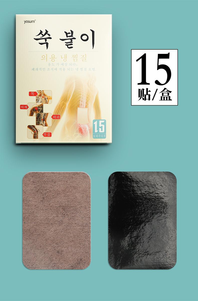 韩艾叶贴_13