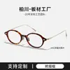 Gafas de montura de titanio estilo Wang Yuwen, nerd, montura ovalada estilo tortuga, para mujer, para miopía BC-2147