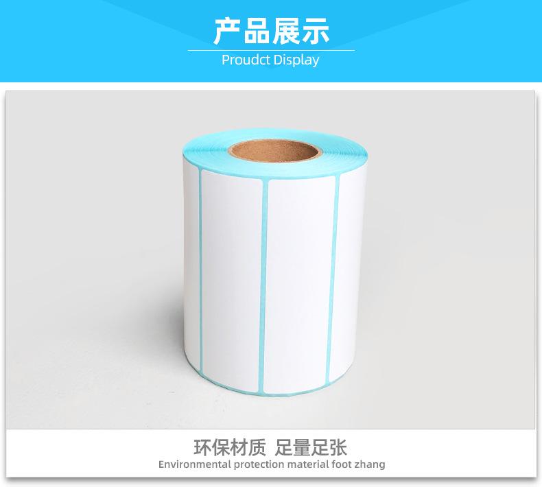 100-30-1000三防热敏纸描述_12.jpg