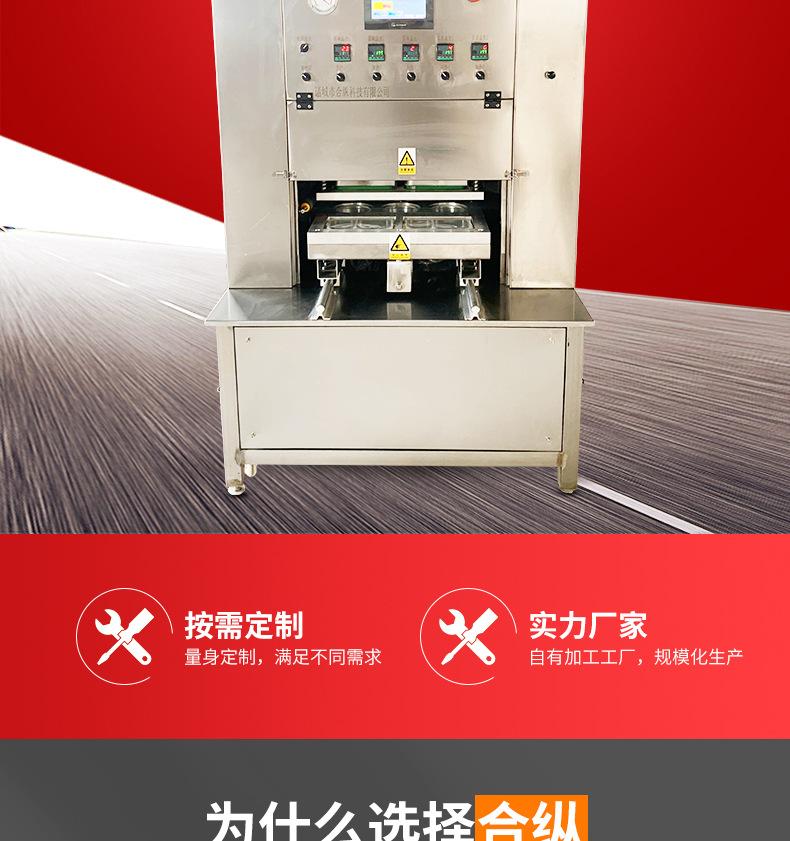 盒式充气包装机---套版_02.jpg