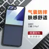 Funda para Teléfono Móvil Samsung Flip7 Transfronteriza Tacto Piel Qijia Plegable Magnética Mate Funda para Teléfono Móvil Galaxyflip7