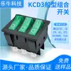 Interruptor Tipo Barco Certificado CE Kcd3 Combinación Triple Verde con Luz de 9 Pines de 2 Velocidades Kcd9 Interruptor Combinado Tres en Uno