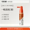 Dentista Chen Pi Qing Run Spray Oral Limpa a Boca Refresca o Hálito Remove o Mau Hálito Remove o Odor Spray Oral