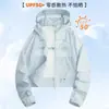 Ropa de Protección Solar de Plátano UPF50+ para Mujer Primavera Verano Transpirable Secado Rápido Protección UV Estilo Corto Cintura Ceñida Ropa de Protección Solar Hielo Seda Sensación Refrescante