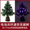 Nova decoração de Natal 30-60cm bateria fibra óptica Árvore de Natal mini luz luminosa colorida pequena árvore de Natal