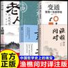 [En Stock] Yuqiao Preguntas y Respuestas en Traducción Vernácula y Anotación Libros Auténticos Simplificados de las Obras Clásicas de Shaoyong