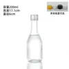 Botellas de Vidrio Transparente Esmerilado de Gran Barriga para Vino de Frutas al por Mayor, Botellas para Bebidas, Botellas para Bebida de Vino de Ciruela Verde Casero, Botellas Dispensadoras de Vidrio para Jugos