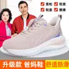 Zapatos de papá 2026 primavera y otoño transpirables, ligeros, no fatigantes, slip-on, zapatos para caminar para mujeres y hombres, adecuados para personas de mediana edad y mayores, zapatos casuales