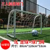 Portería de Fútbol para Niños para Uso en Exteriores, Adecuada para Jardín de Infancia, 3-4 Personas, 5-7 Personas, Entrenamiento de Portería de Fútbol de 11 contra 11 para Adultos