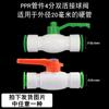 Conector rápido para tubería de agua sin termofusión, 4 puntos, sin planchado, conexión en línea, conexión en vivo, 25 ppr, accesorios de conexión rápida para tubería de agua