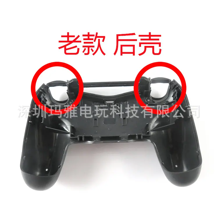 后壳1