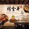 Mural em Destaque de Ovelha Inteira Assada, Papel de Parede de Fundo para Lanchonete Especializada, Papel de Parede Chinês Retrô Personalizado para Loja de Carneiro de Restaurante