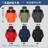 Jaqueta impermeável à prova de vento roupas de trabalho personalizadas três em um homens destacáveis bordados logotipo forrado de lã de inverno engrossado