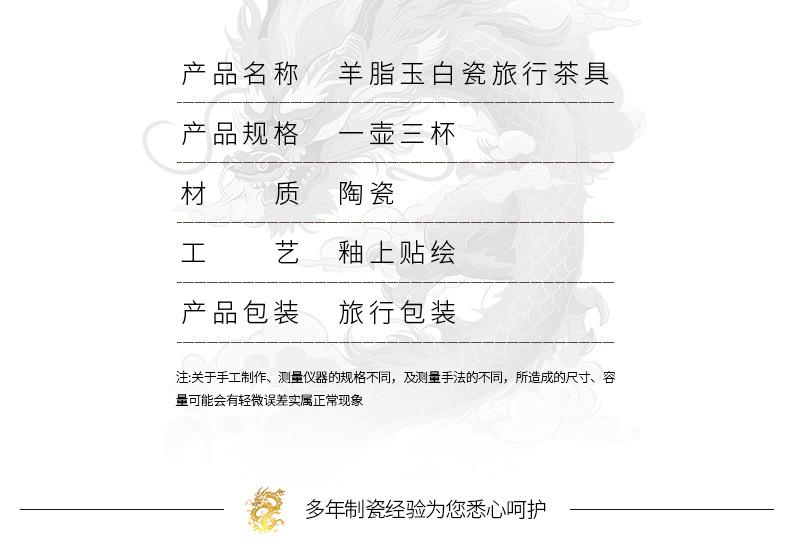 白瓷旅行茶具_04.jpg